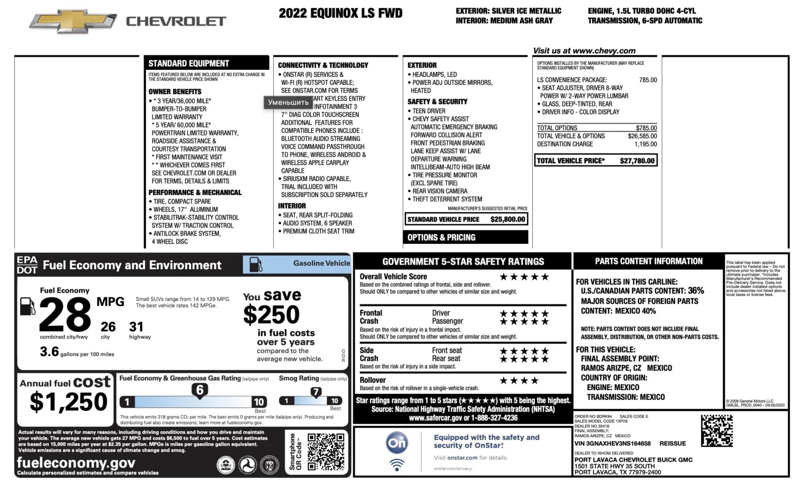 Chevrolet Equinox photo 12